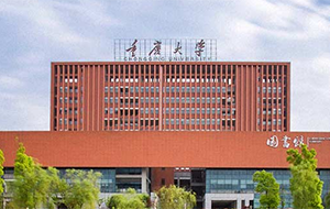 重慶大學生物工程學院